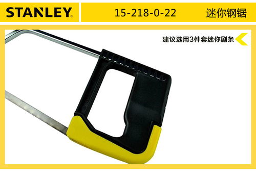 必途自营产品 史丹利工具之迷你钢锯