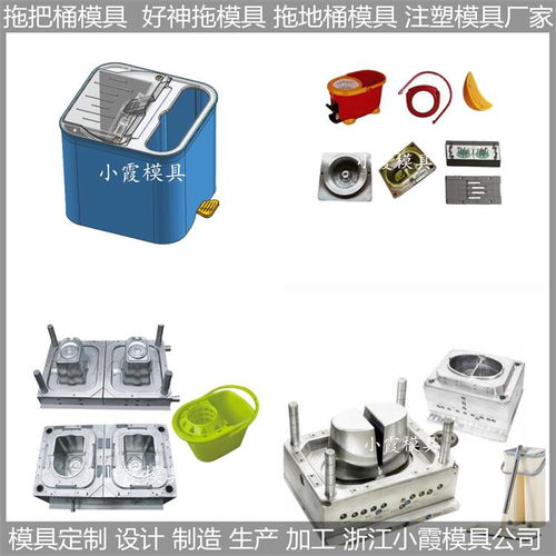 拖把桶注塑模具 有技术含量的结构 日用品模具厂家