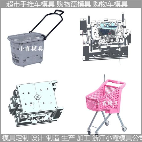 超市塑料购物篮模具价格 大型塑胶模具加工厂 大型塑胶模具加工商 超市塑料购物篮模...