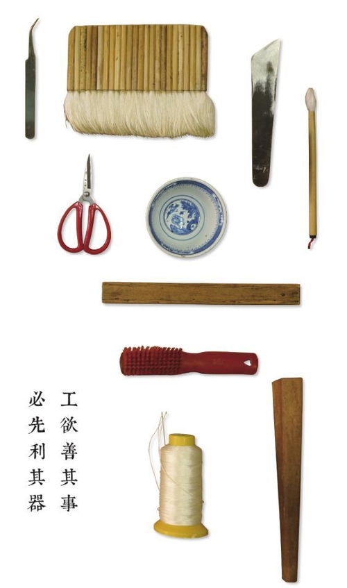 图说 如何修复一本古籍